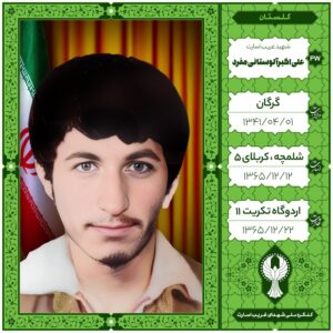 علی اکبر آلوستانی مفرد