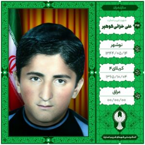 علی خزائی کوهپر
