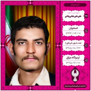 علی علی جانی رنانی