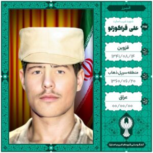 علی قراگوزلو