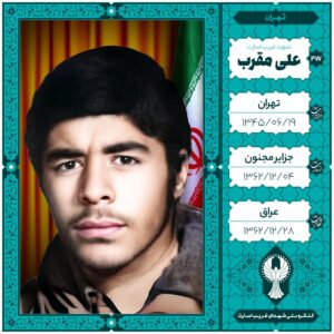 علی مقرب