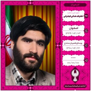 غلام کدخدائی الیادرانی