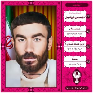 غلامحسین خیراندیش