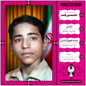 غلامحسین قاصد