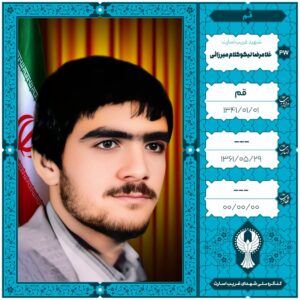 غلامرضا نیکوکلام میرزائی