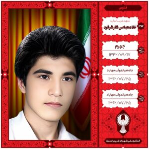 غلامعباس کارگرفرد