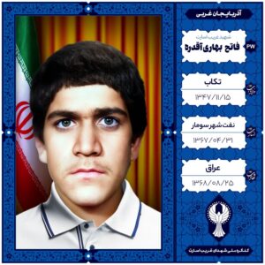 فاتح بهاری آقدره