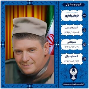 فرمان رضاپور