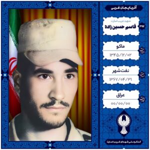 قاسم حسین زاده