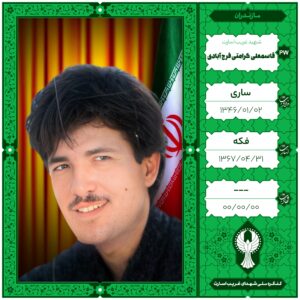 قاسمعلی کرامتی فرج آبادی scaled