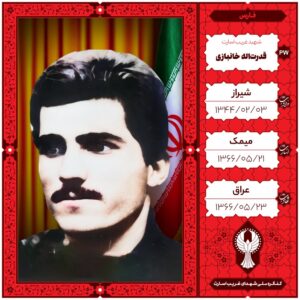 قدرت اله خانبازی