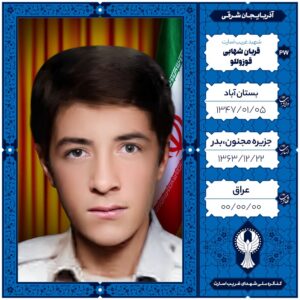 قربان شهابی قوزوللو