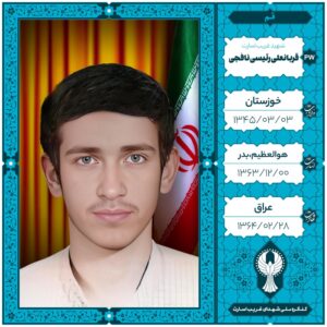 قربانعلی رئیسی نافجی