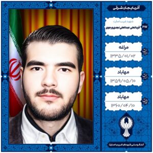 قربانعلی عبدالعلی نجدی ورجوی