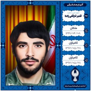 قنبر تارقلی زاده