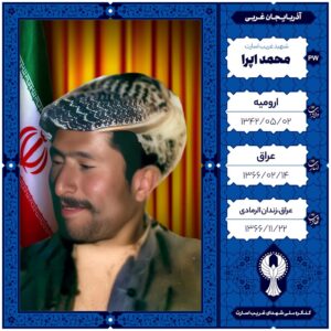 محمد اپرا