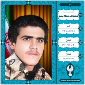 محمد تقی رستگار مقدم