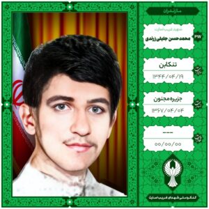 محمد حسن جلیلی زرندی