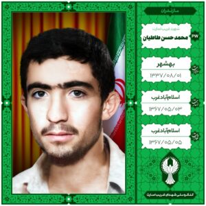 محمد حسن طاطیان
