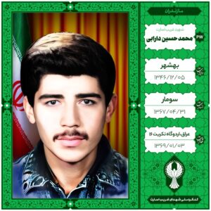 محمد حسین دارابی