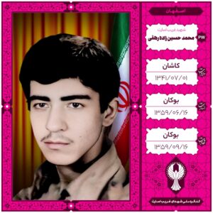 محمد حسین زاده رهقی