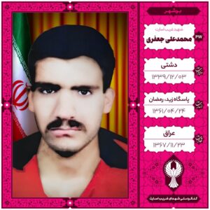 محمد علی جعفری