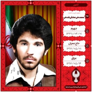 محمد علی صادقی نقدعلی