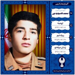 محمد فاسونیه چی