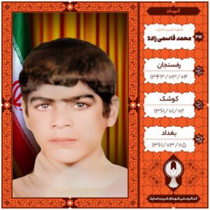 محمد قاسمی زاده نوقی پور