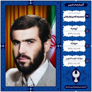 محمدرضا قاسم نژاد رضائی