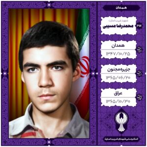 محمدرضا مسیبی