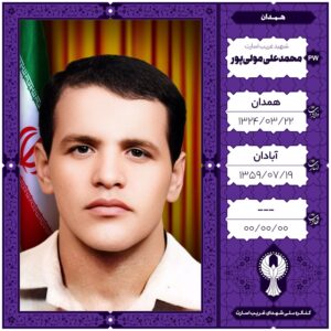 محمدعلی مولی پور