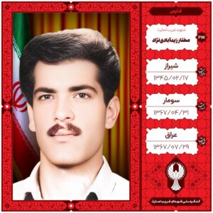 مختار زیدآبادی نژاد