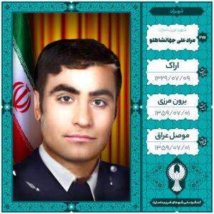 مراد علی جهانشاهلو