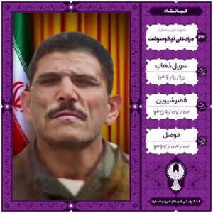 مراد علی نیکوسرشت