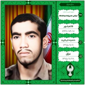 مرتضی حسنزاده سوخته کلا