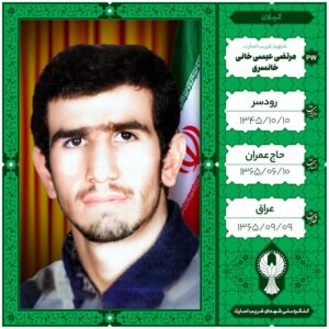 مرتضی عیسی خانی خانسری