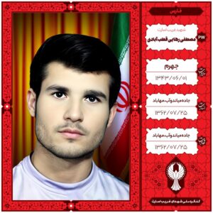 مصطفی رهایی قطب آبادی