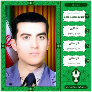 منوچهر خلعتبری جعفری