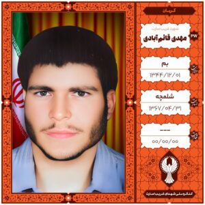 مهدی قائم آبادی