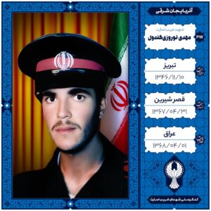 مهدی نوروزی کندول