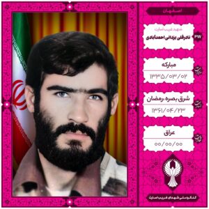 نادر قلی یزدانی احمد آبادی