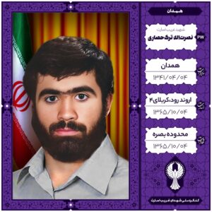 نصرت اله ترک حصاری