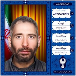 پاشا بهاری مرادعلی