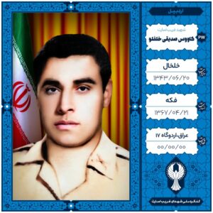 کاووس صدیقی خلفلو