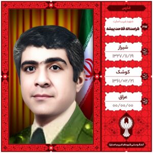 کرامت اله فلاحت پیشه