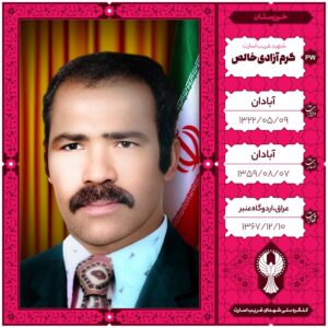 کرم آزادی خالص