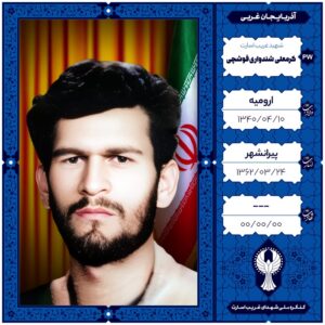 کرمعلی شندواری قوشچی