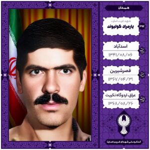 یارمراد کولیوند