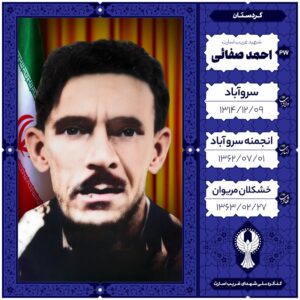 احمد صفایٔی